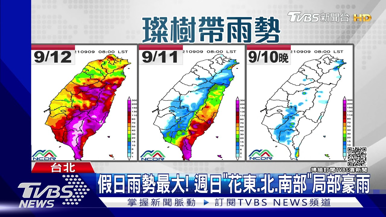 強颱「璨樹」週末最靠近!不排除登陸 傍晚陸警