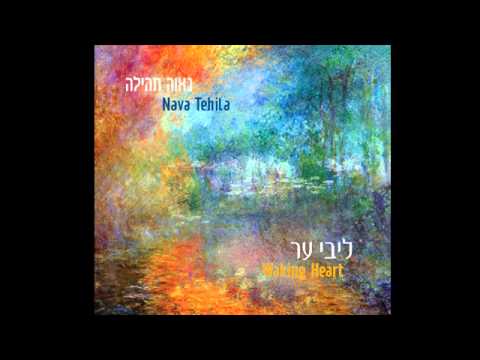 Hallelujah הללויה