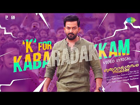 K For Kabaradakkam - Tamil Lyrical | Guruvayoorambala Nadayil | Asal Kolaar | Prithviraj | Basil
