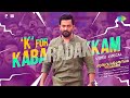 K For Kabaradakkam Tamil Lyrical Guruvayoorambala Nadayil Asal Kolaar Prithviraj Basil