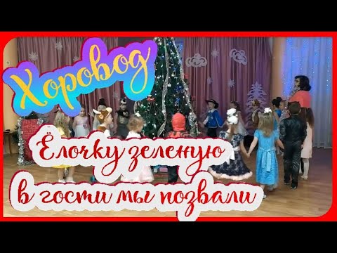 Елка в гости к нам пришла. «засверкай огнями ёлка» - детский утренник. Елка просто загляденье. «засверкай огнями ёлка» - детский утренник. В гостях у елки.