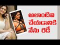 అలాంటివి చేయడానికి నేను రెడీ Actress Surbhi Purani