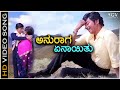 Anuraga Yenaythu Nee Nanna Gellalare HD Video Song Dr Rajkumar Manjula Ilayaraja