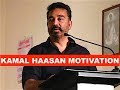 KAMAL HAASAN MOTIVATION KAMAL HASSAN SPEECH ABOUT SUCCESS KAMALHASSAN KAMALHASSANMOTIVATION