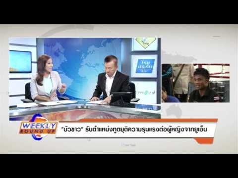 weekly round up Onair 19-10-57 Break 4