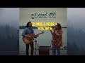 Piyath Rajapakse Ft Raini Charuka Dawasak Ewi දවසක් ඒවි Duet Version