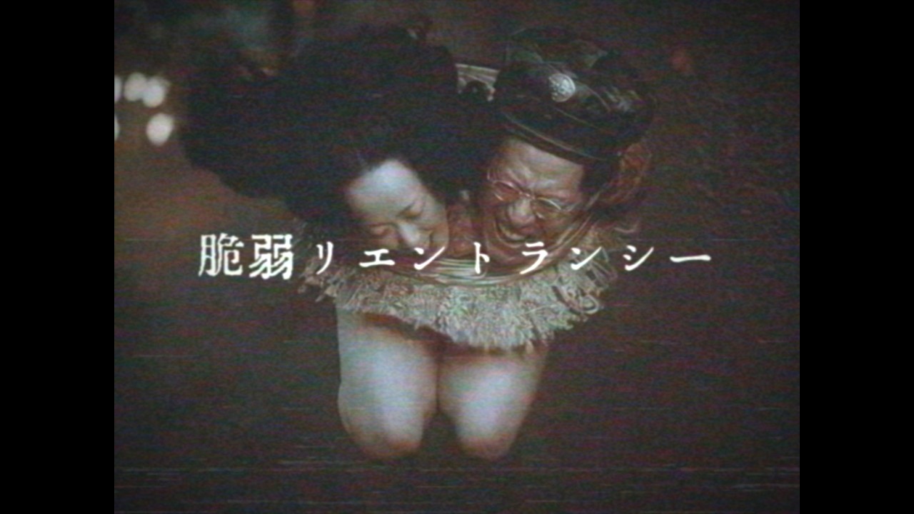 ムデア覚醒合唱団 | 脆弱リｴﾝとランｼー