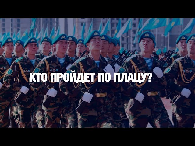 Парад пройдет 7 мая