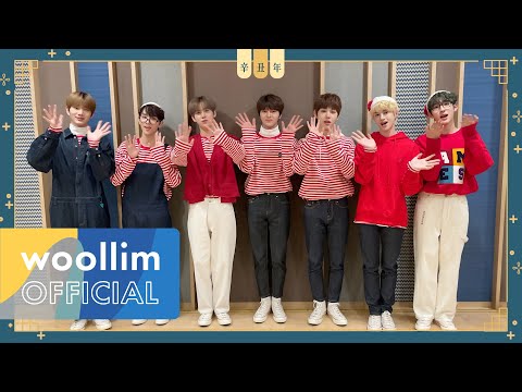 드리핀(DRIPPIN) 2021 새해 인사 (New Year Greetings Message)