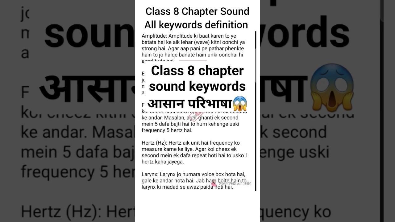class 8 science chapter sound keywords | class 8 ncert science chapter 10 sound keywords |#shorts