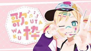 【KARAOKE歌枠】リクエスト受付中☺一緒に夜更かししよ！/Singing Live streaming【Vtuber /帝- Mikado-】