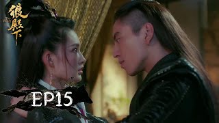 The Wolf  EP15：Zhaixing was humiliated by Lord B