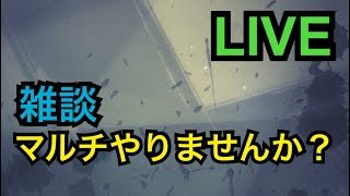 【LIVE】雑談