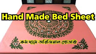 Beautiful Hand-Made Bedsheet at Low Price | Hand-Made Bedsheet |