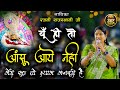 यूँ ही तो आंसू आये नहीं मेरी कुछ तो श्य�