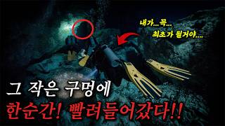 Download lagu 동굴 다이빙의 참혹한 결말, 천재 다이버를 삼킨 심해의 구멍 mp3