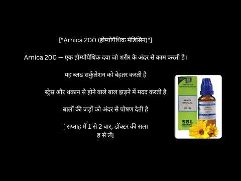 घने मजबूत और चमकदार बाल होम्योपैथी का कमाल |Strong Roots, Natural Way Trust Homeopathy Today