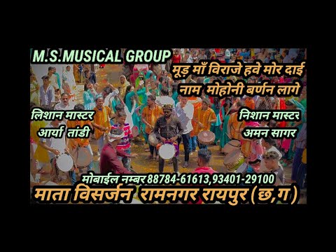 💯💯💯𝑴𝒖𝒅 𝑴𝒂 𝑩𝒊𝒓𝒂𝒋𝒆 𝑯𝒂𝒘𝒚𝒆 𝑺𝒊𝒏𝒈𝒆𝒓 𝑫𝒖𝒌𝒂𝒍𝒖 𝒀𝒂𝒅𝒂𝒗 𝑩𝒉𝒂𝒋𝒂𝒏 [ 𝑴.𝑺.𝑴𝑼𝑺𝑰𝑪𝑨𝑳 𝑮𝑹𝑶𝑼𝑷 𝑹𝑨𝑰𝑷𝑼𝑹 ] 𝑴𝒐𝒃𝒊𝒍𝒆 𝑵𝑶.𝟖𝟖𝟕𝟖𝟒-𝟔𝟏𝟔𝟏𝟑