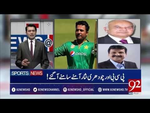 PCB miffed with FIA investigation into spot-fixing scandal 22-03-2017 - 92NewsHDPlus