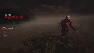 PS5！キレーなデドバイ【キラー】リージョン