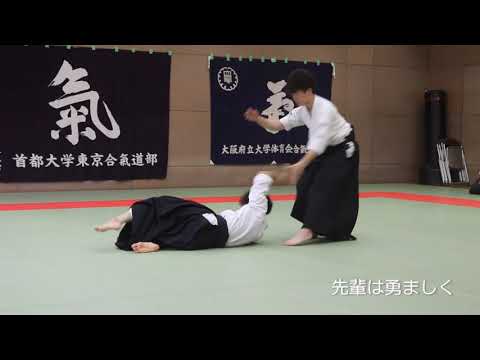 第67回大阪府立大学・首都大学東京　総合競技大会　合氣道合同練習