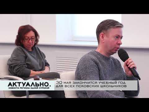 Актуально Псков / 09.03.2022