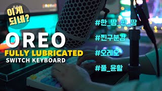 엠스톤글로벌 mStone Groove T 라이트 그레이 풀 윤활 (오레오축)_동영상_이미지