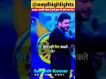 Chenge Your Situation Awpl Sanjeevkumar Motivation Trending Shorts Awplhighlights Short