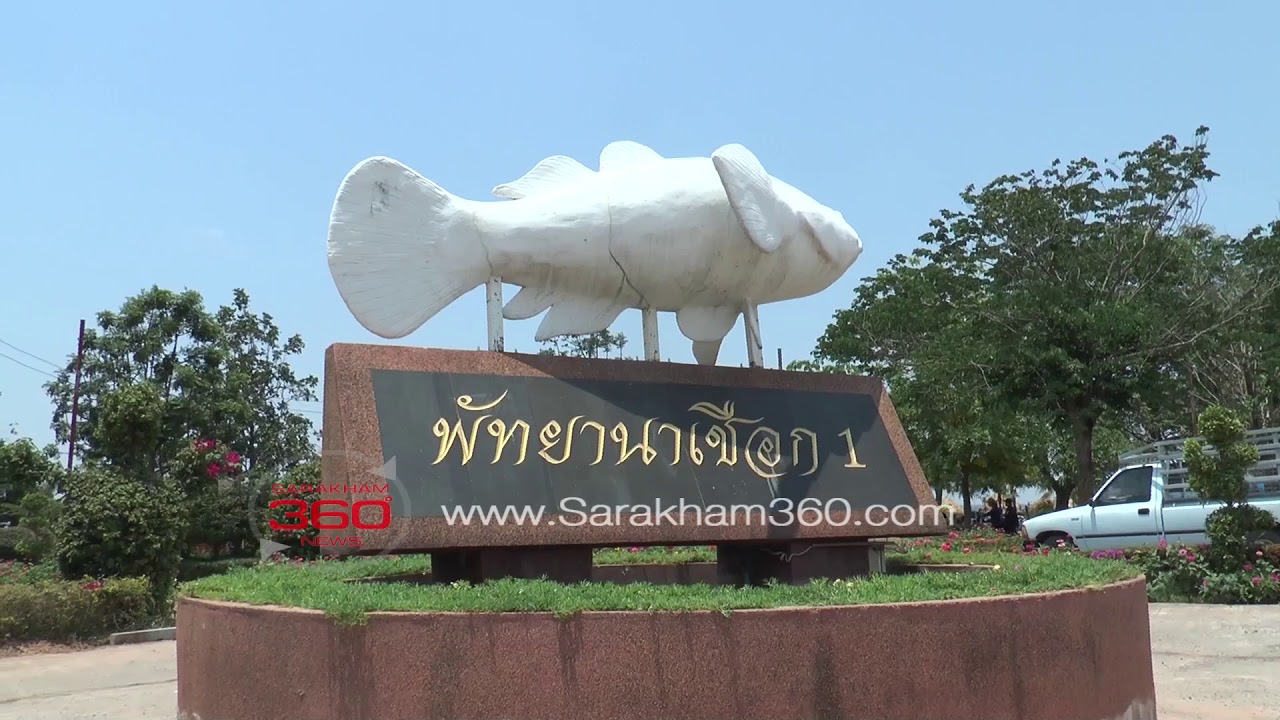 Pattaya Na Chueak 1