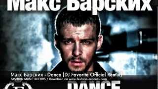 Макс Барских - Dance (DJ Favorite Official Remix)
