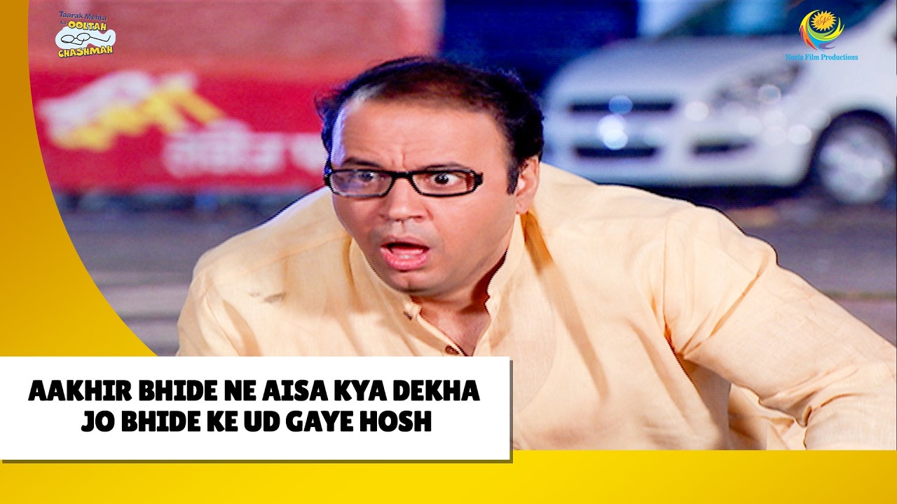 Bhide Ne Aisa क्या देखा Jo उड़ गये होश ! | Haste Raho Hasate Raho| Taarak Mehta ka Ooltah Chashmah