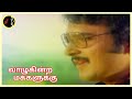 Vazhukindra Makkalukku வாழுகின்ற மக்களுக்கு SHANKAR GANESH K J