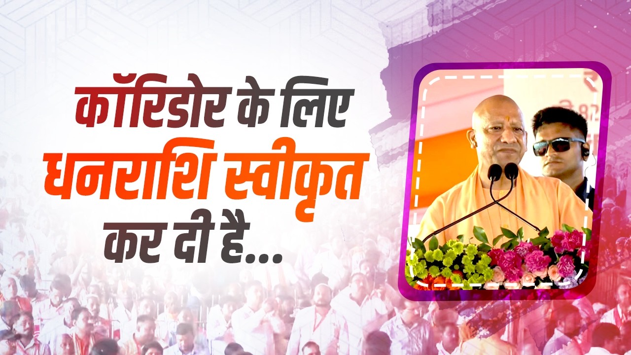 भगवान लोधेश्वर महादेव मंदिर के कॉरिडोर के लिए धनराशि स्वीकृत