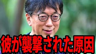 宮台真司が襲われた原因となった動画がコレです。この対談をしていなければ彼は救えたかもしれません。【ホリエモン ガーシーch インスタライブ ツイキャス ガシるサロン colabo 切り抜き】