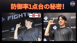【日本ハム 北山亘基】防御率1点台の秘密とは？150キロ直球・最強フォーク・幻の魔球「マイカ」を徹底解説！【2026最新】 | 楽天国