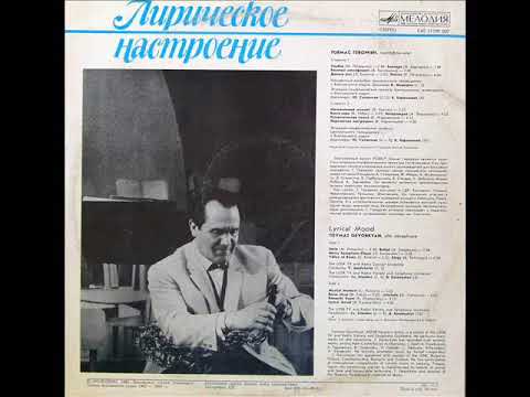 Tovmas Gevorkyan - Bossa Nova (big band jazz, Armenia, USSR, 197?)