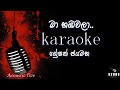 Ma Handawala Greshan Jayamaha Roo Hadu Gee Sinhala Without Voice And Sinhala Karaoke