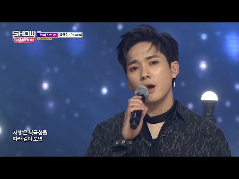 Show Champion EP.276 NU'EST W - Polaris