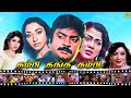 Thambi Thanga Kambi Full Movie தம்பி தங்க கம்பி Lakshmi Rekha Vijayakant
