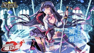Видео 2 к игре Ar:piel Online