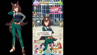 【ウマ娘】シリウスシンボリ　トレーナー誕生日ボイス