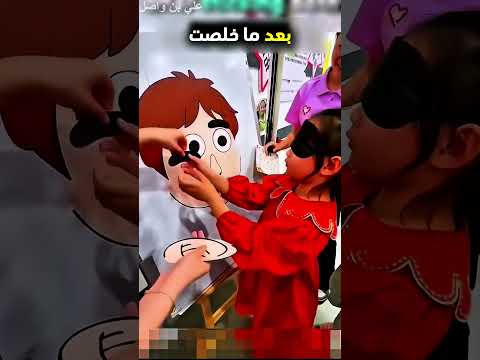 هذه البنت ترسم لعبة بطريقة مميزة 😳 #shorts #shortvideo #trending