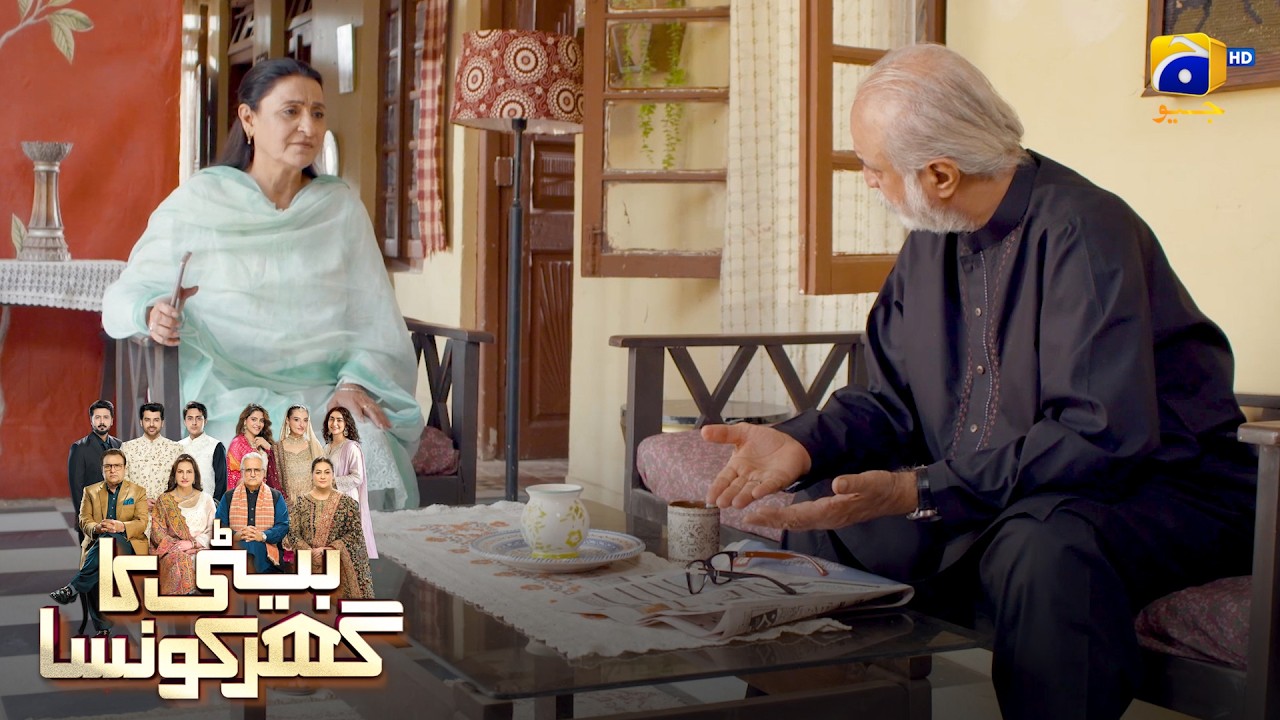 Shohar Ki Baat Ansuni Kar Di 😔 || Beti Ka Ghar Konsa || Har Pal Geo