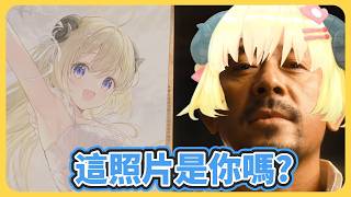 一年一度的綿芽姐姐又出現啦! 但綿芽堅持這是她本人?【角巻わため】【角卷綿芽】【hololive中文】【Vtuber精華】