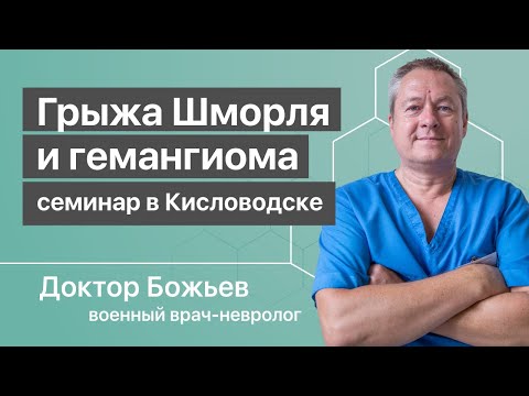 Дюна для лечение коленных суставов Обмороки при остеохондрозе шейного отдела позвоночника