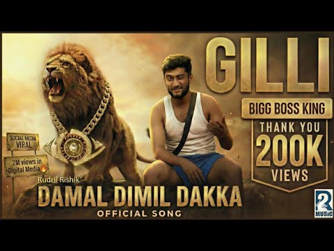 GILLI: 🥷🏻 Damal Dimil Dakka remix video Song| Rudri Rishik | #bbk12  #gilli #kannadaalbumsong