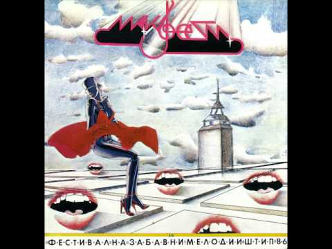 Vis 'Tavce gravce'  - Deni - (Audio)