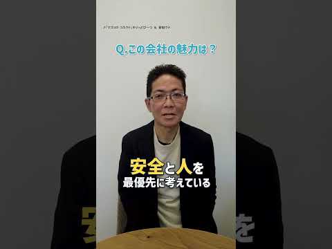 東京支店　社員紹介④【支店長】