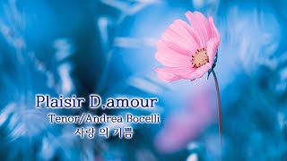 사랑의 기쁨 테너 안드레 보첼리