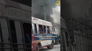 Նեպալում պարետային ժամ է հայտարարվել #նեպալ #ցույց